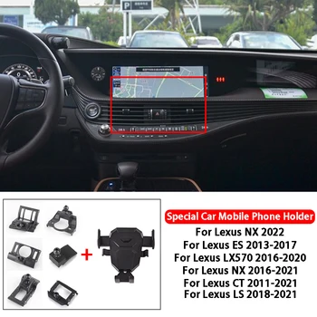 За Lexus NX ES LX CT LS 2011-2022 Кола Мобилен Телефон Въртящи се на 360 Градуса GPS Специално Определяне на Референтната Група Аксесоари