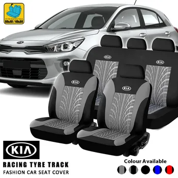 Универсален Пълен Комплект Модерен своята практика за столче за кола Kia Rio ceed е Sportage Cerato Soul Forte Optima K2 K3 K5