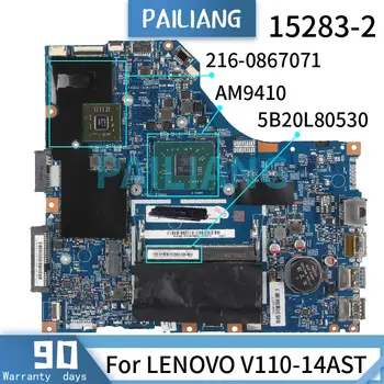 PAILIANG дънна Платка за лаптоп LENOVO V110-14AST AM9410 дънна Платка 15283-2 5B20L80530 A9 216-0867071 DDR4 tesed
