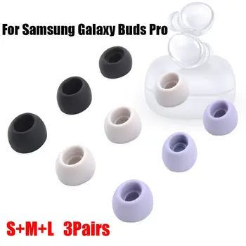 3 размера/комплект Силиконови Ушни Уши за Samsung Galaxy Рецептори Pro Ушни Уши Безжични Слушалки, Накрайници тапи за уши Слушалки, Силиконов Калъф Ушна на Кутията