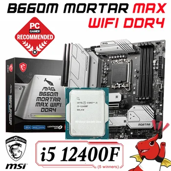 LGA 1700 MSI MAG B660M MORTAR MAX WIFI DDR4 B660 дънна Платка + i5 12400F Процесор Intel B660 Детска дънна Платка i5 12400F Комбинирана Нова