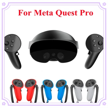 За Meta Quest Pro Силиконов Калъф VR Аксесоари За Meta Quest Pro Дръжка Силиконов Калъф Пълна Чанта Защита От Падане Защитен Калъф