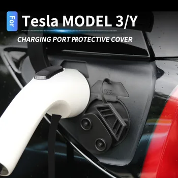 За Tesla Model3Y 2021 22 Порт кабел за зареждане Водоустойчив Капак за Защита От прах Защитна Капачка Модифицирани Декоративни Аксесоари, Автомобилни Аксесоари