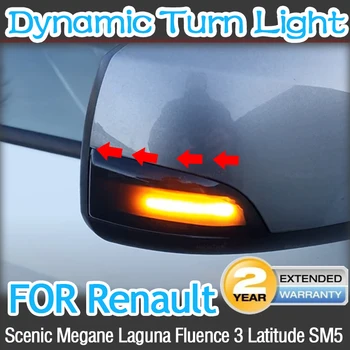 За Renault Megane MK3 Laguna III X91 Scenic Fluence Latitude Safrane LED Динамичен Указател на Завоя Огледало Сериен Светлинен Индикатор