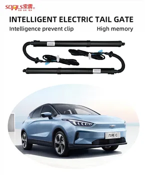 Интелигентна автомобилната електрическа задна врата с дистанционно управление, изкачване на багажника, задна врата DS-433 за Geely Geometry C 2020+