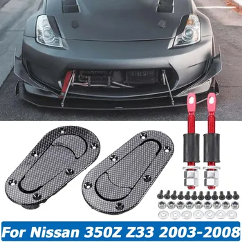 Универсален Състезателни Болт Преден Капак, Ключалка на Капака на Двигателя, Комплект Стойки за закрепване с Ключове, Автомобилни Аксесоари За Nissan 350Z 2003-2009